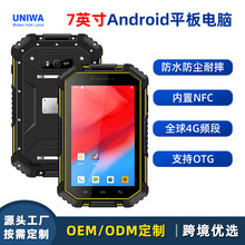 ���S�¿����l7Ӣ������ƽ��4g��ˮ��ˤnfc�Թ̹��I��׿ƽ����X