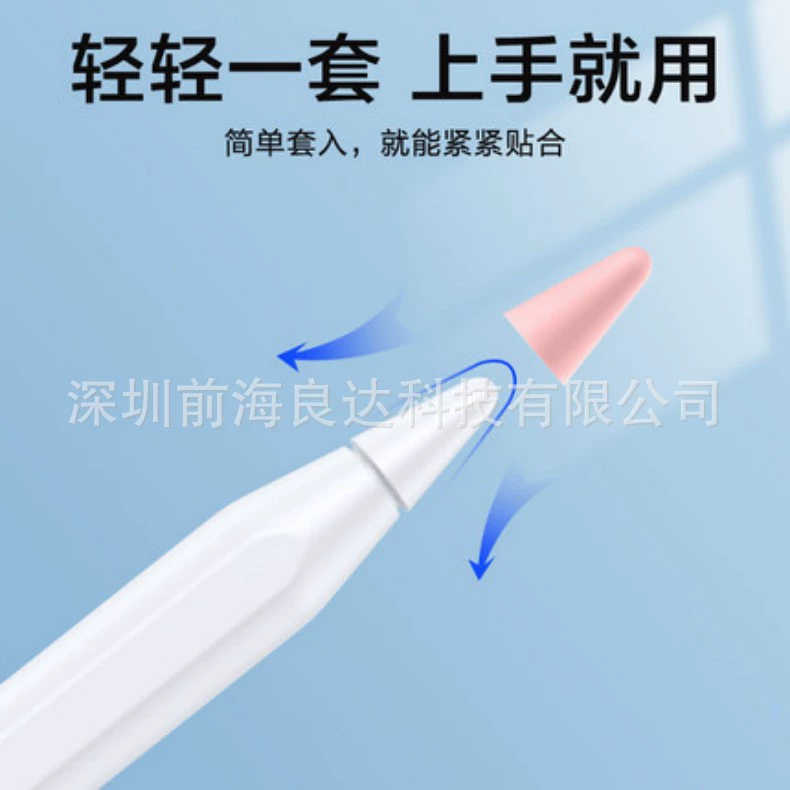 Подходит для поколения стилуса Apple Pencil, защитноеcolor наконечник силиконовый для iPad Pencil 1/2 поколения