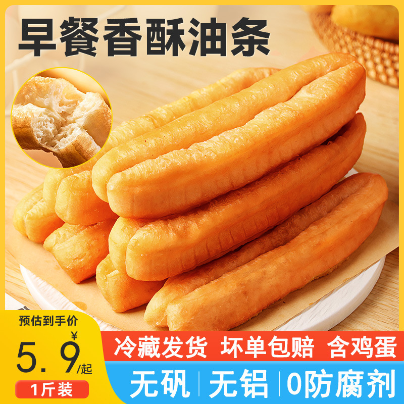 Fried Dough Sticks Breakfast Semi-Finished Handmade Long Fried Dough Sticks Quick-Frozen Food Soy Milk Instant Noodles Snacks Stall Ingredients Wholesale Fried Dough Sticks Breakfast Semi-Finished Handmade Long Fried Dough Sticks Quick-Frozen Food Soy Milk Instant Noodles Snacks Stall Ingredients Wholesale