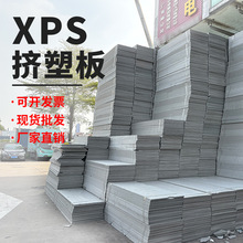 厂家直销灰色XPS挤塑板广东冷库保温隔热泡沫板外墙建筑材料批发