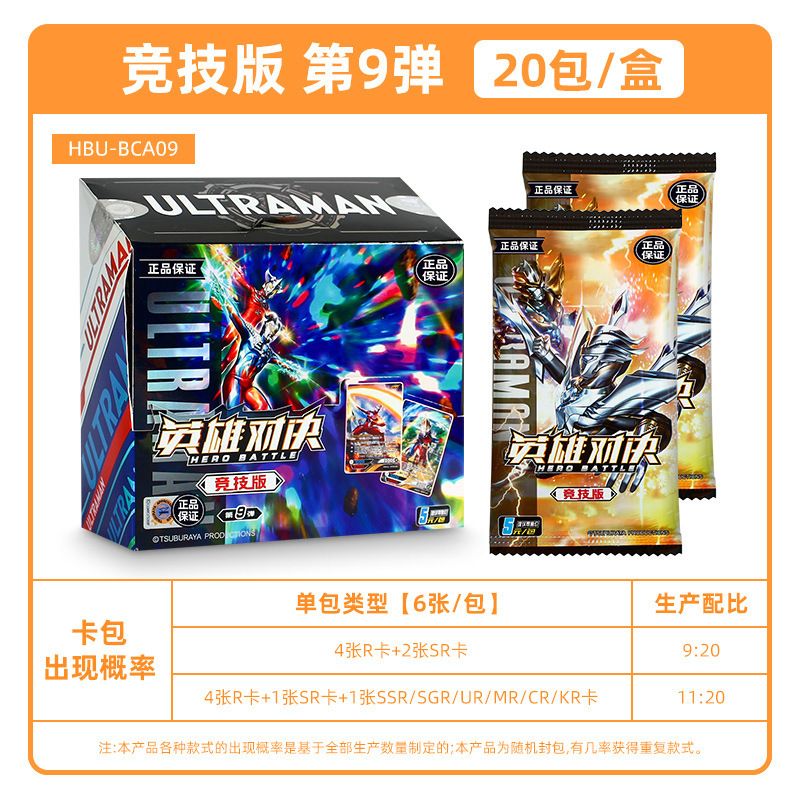 ウルトラマンカード グローリーエディション 26弾 フルボックス 10元カードパック ウルトラマンゼロ カード 正規品 カードゲーム 卸売|undefined