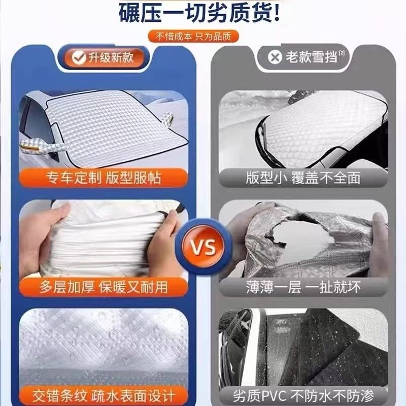 Car Snow Shield Car Magnetic Snow Shield Sunshade Front Gear Universal Winter Thickened Anti-frost Anti-freeze Sun Protection Snow Shield