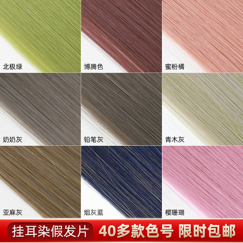 Monochrome wig hanging ear dyed one piece long straight wig pad hair color seamless hair extension wig women Wholesale