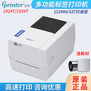 Gprinter�Ѳ�1924T�̶��Y�a�˺���ӡ�Cϴˮ�O���b���Ɨl�a�C����