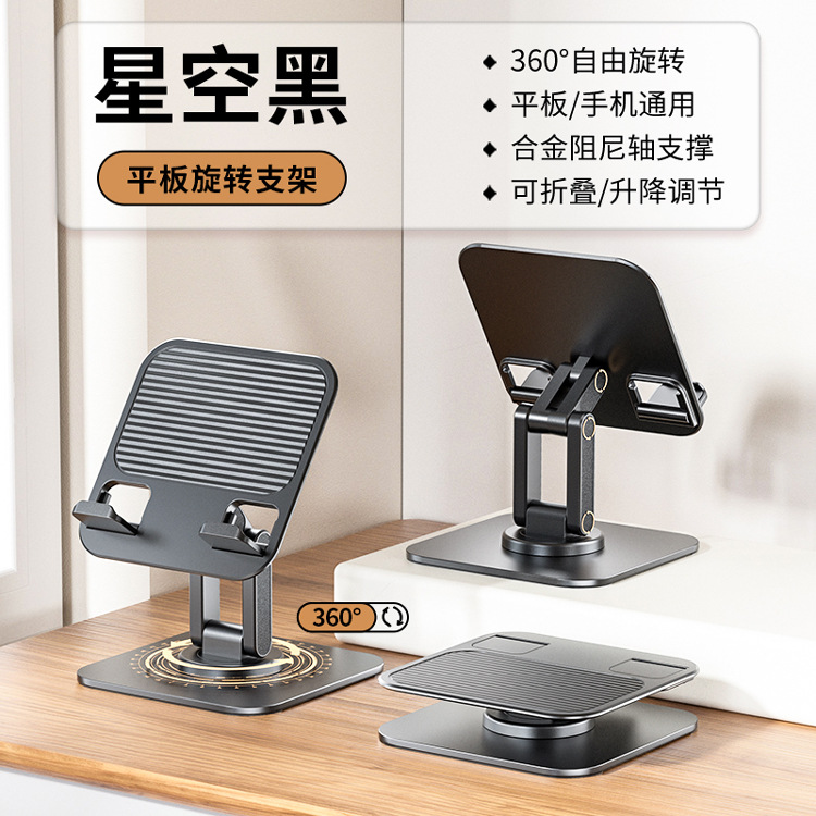 Q18-L 태블릿 스탠드-블랙