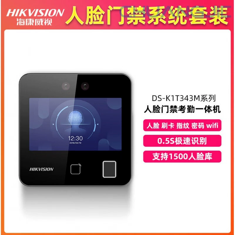 Устройство контроля доступа HikVISION с динамическим распознаванием лиц, считывающее карты, DS-K1T343MFW