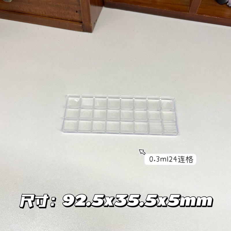 水彩分装格子合集 颜料分装塑料格半块全块固体格子.|undefined