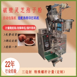 多功能包装机;灌装机械;包装机械配件