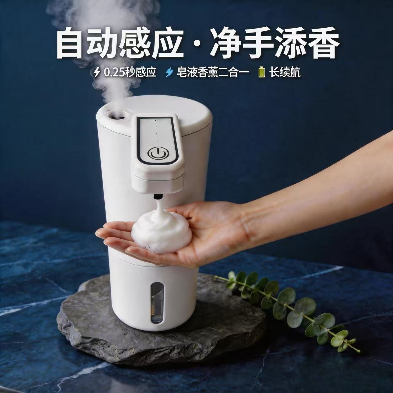 2026新款智能感应皂液器香薰机二合一功能电动洗手液一体机源头