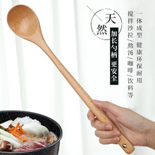 木勺子韩式搅拌料理加长烹饪勺子长柄吃饭用木质奶锅木头隔热汤勺