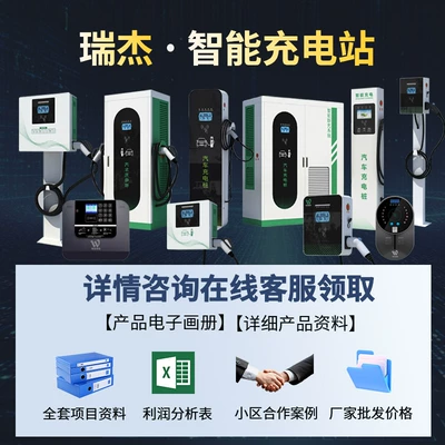 7Kw New Energy Electric: Elektrikli avtomobil şarj cihazları