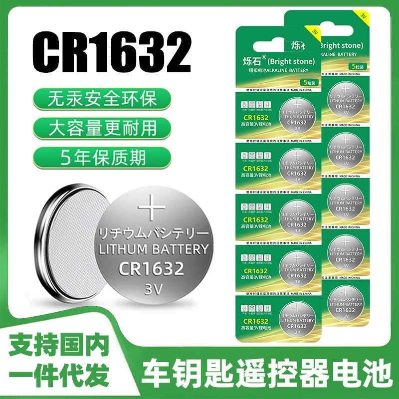 CR1632 литиевая батарея 3 В BYD Toyota Camry, автомобильный ключ, пульт дистанционного управления, противоугонная кнопка, батарея