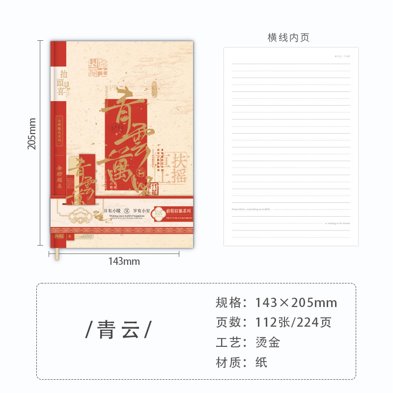 Temporada de examen de recolección A5 tapa dura Título de la lista de oro Estudiante Examen de ingreso a la escuela secundaria Temporada de graduación Libro de bendición Cuaderno de escritura