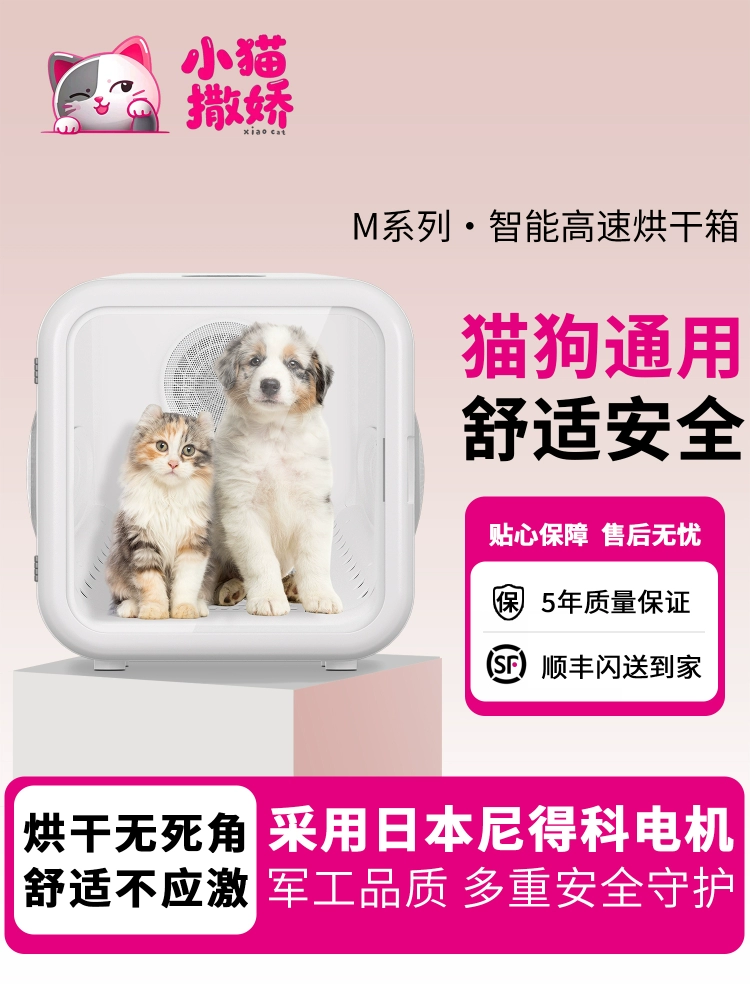 Коробка для сушки домашних животных для котят, бытовая умная бесшумная сушилка для купания кошек, артефакт для выдувания волос для маленьких собак