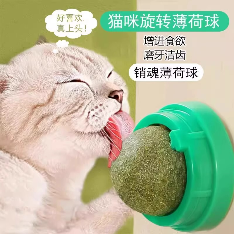 Catnip Ball Cat Toys Sticking Wall Self-Hei Tease Cat Molar Biscuits Lick Lick Cat Toy Supplies Catnip Ball Cat Toys Sticking Wall Self-Hei Tease Cat Molar Biscuits Lick Lick Cat Toy Supplies