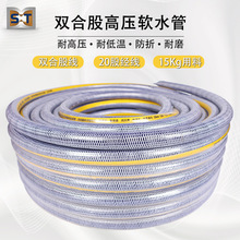 耐PVC软水管耐压防冻水管软管双合股线加厚塑料蛇皮高压给水管