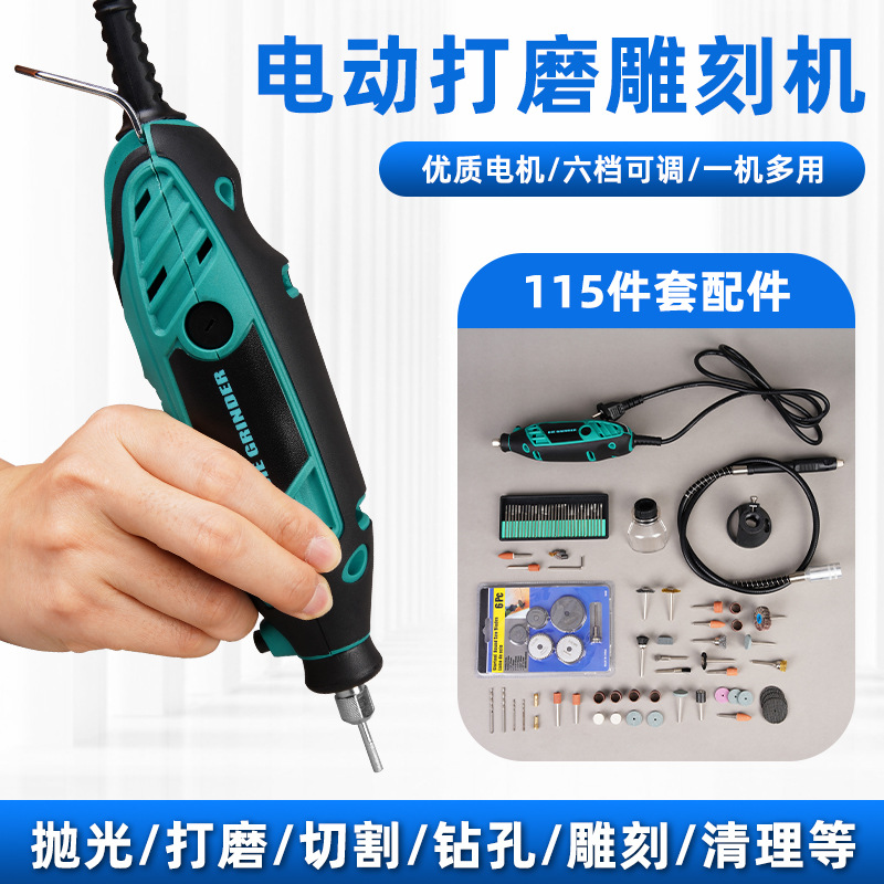 Ventas calientes multifuncional taladro eléctrico molino eléctrico enchufe conjunto de herramientas eléctricas taladro de linterna de mano Jade escultura rectificador envío gratuito