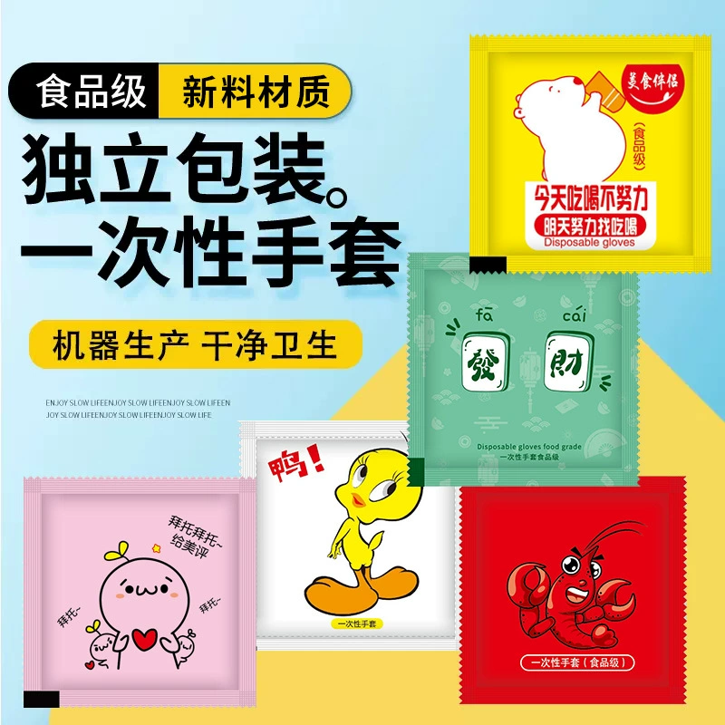 Одноразовые перчатки для пищевых продуктов оптом 200 небольших упаковок на вынос пицца жареная курица в индивидуальной упаковке полиэтиленовые перчатки для общественного питания