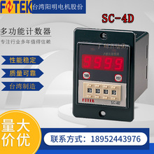 ̨�����FOTEK��ӸБ�Ӌ����SC-4D���@�๦�ܸ߾������ܿɾ���