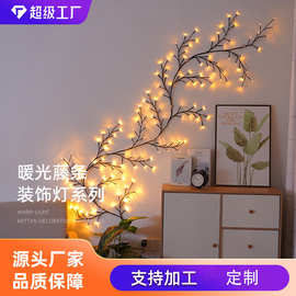 藤条灯 LED爬墙虎房间布置装饰灯节日派对卧室树枝灯串万圣节彩灯