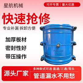 厂家抢修接管道补漏器堵漏器铸铁管道哈夫接快速抢修器哈夫节