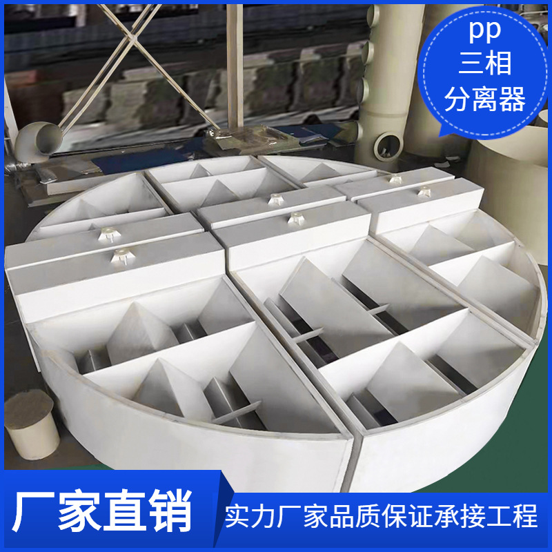 内蒙古UASB厌氧反应器 pp三相分离器 畜禽养殖污水处理设备