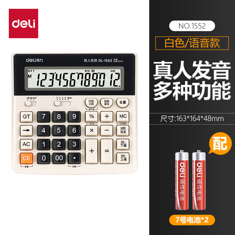 Calculadora Financiera de Voz 12 Dígitos Deli 1552 de Plástico para Oficina