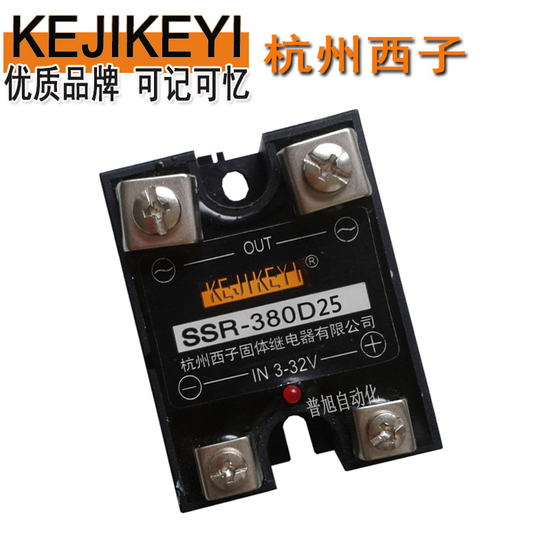 批发SSR-380D25单相交流固态继电器 杭州西子KEJIKEYI小电流固态