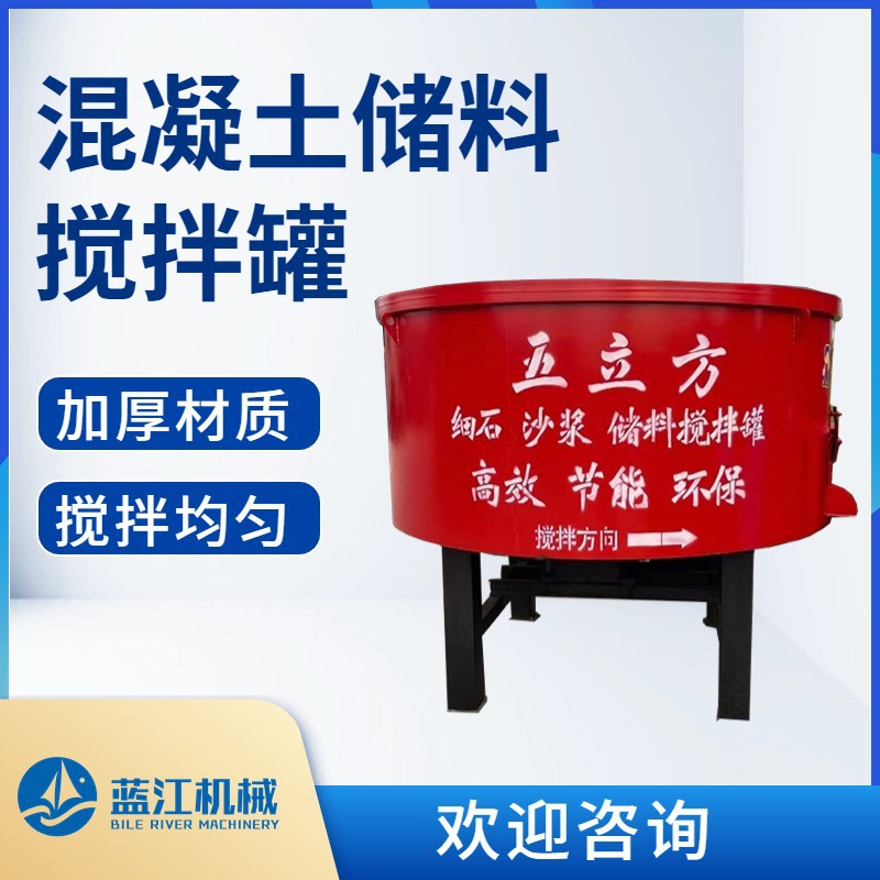 建筑工地五立方混凝土搅拌储料罐加厚平口细石水泥砂浆混合储蓄罐