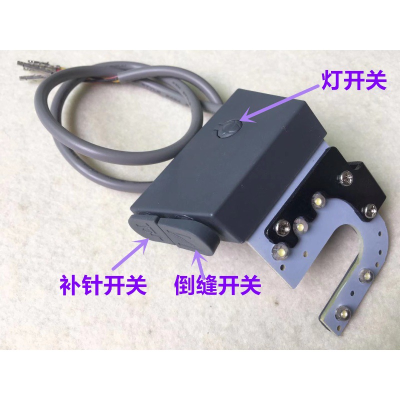 电脑平车中捷9703带补针倒针开关四自动一体机打回针倒针回缝灯线
