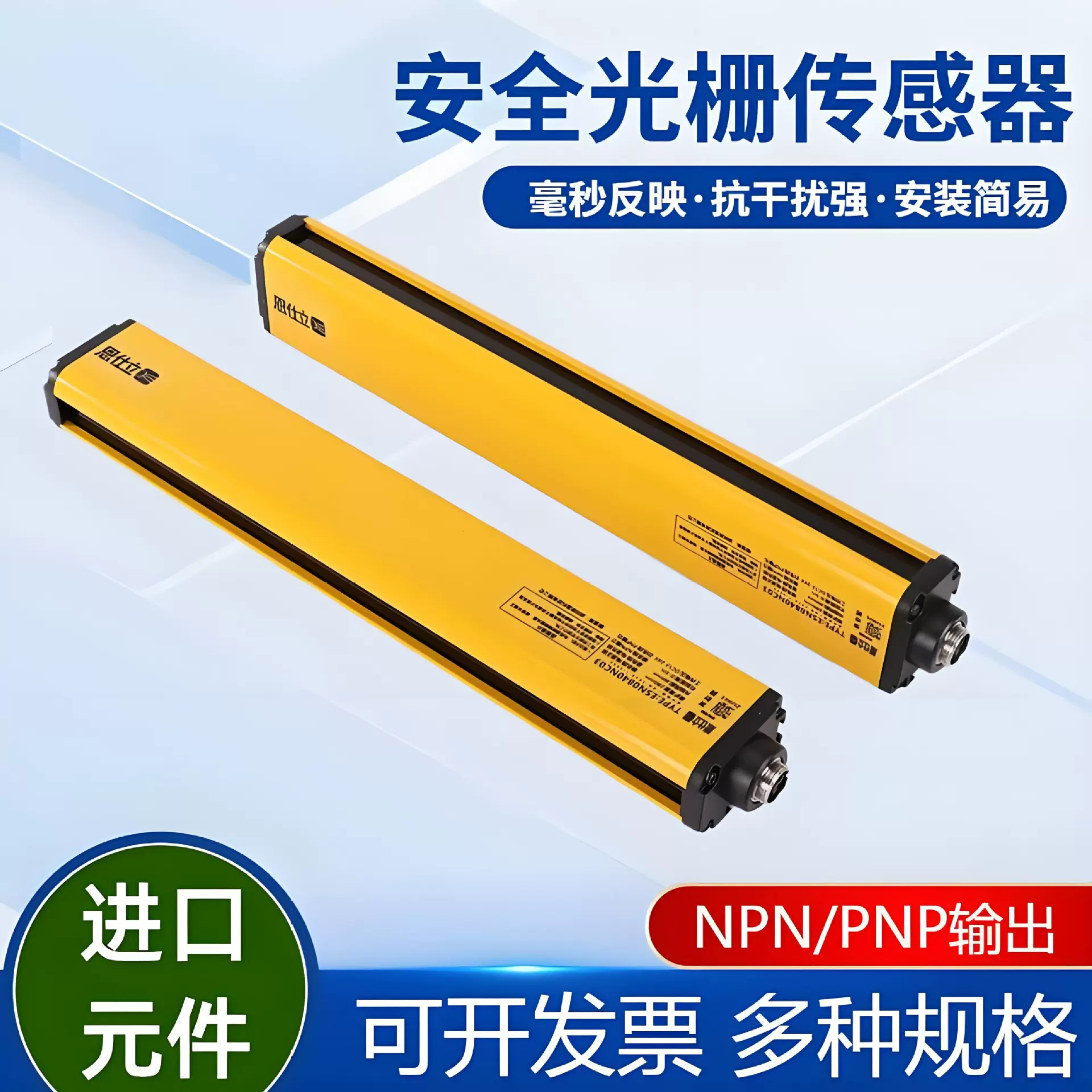 安全光栅光幕传感器人体保护装置冲床自动化红外线对射光电感应器