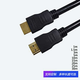 工厂生产HDMI高清线OD7.0 镀金 14+1 铜包钢1.4版本1080 信号稳定
