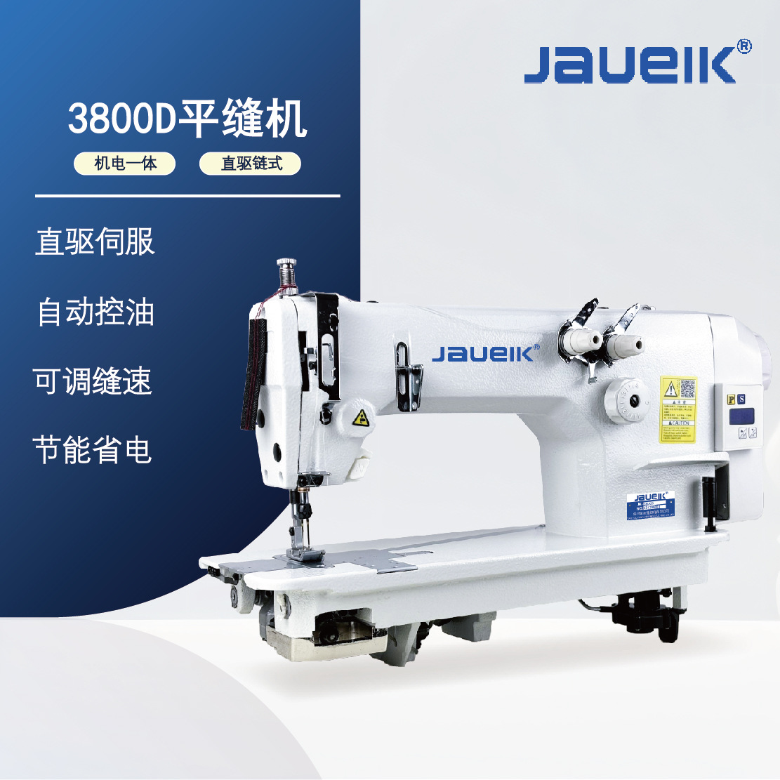 电脑双针链式平缝机3800直驱单针三针缝纫机品三针斜三针直驱平缝