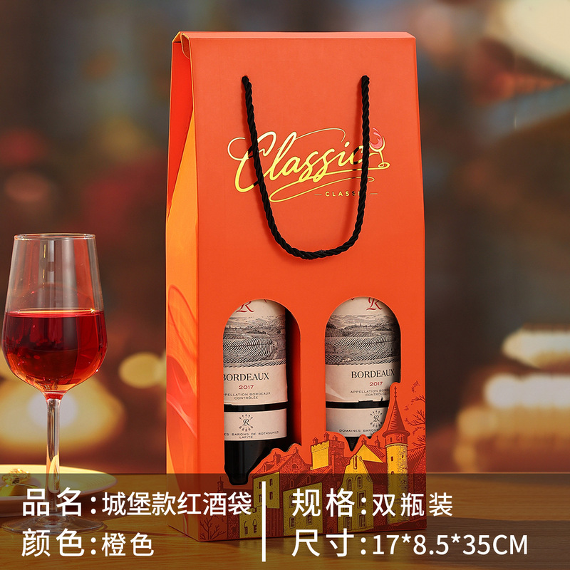 高级红酒袋子纸质葡萄酒两支装送礼节日礼品商务企业员工酒盒包装|undefined