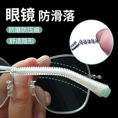 脱落防止眼鏡脚カバー滑り止め足カバー固定耳フック子供の目の痛み防止耳アレルギー防止神器