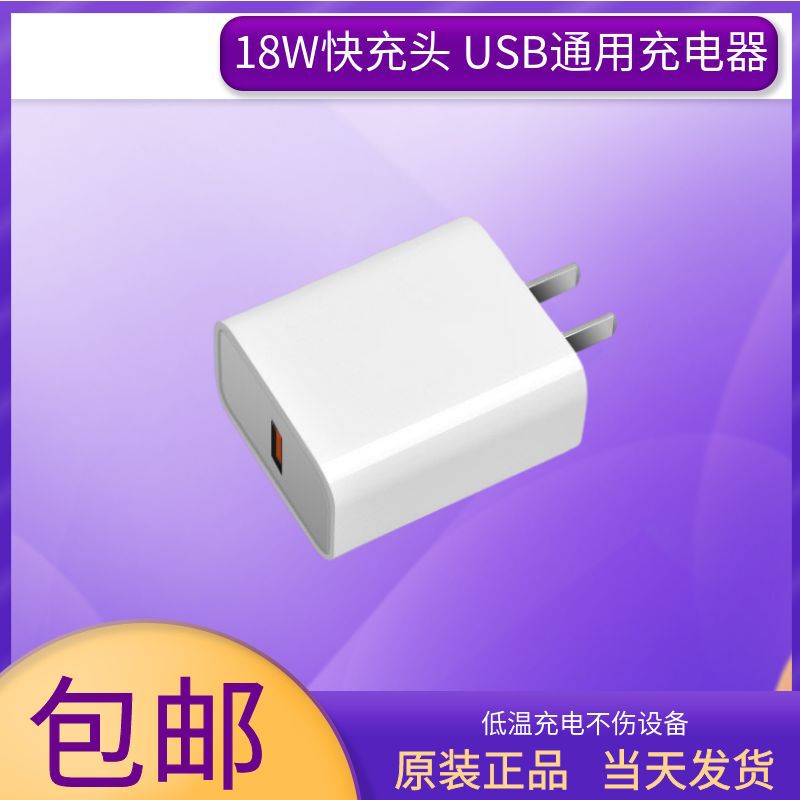 5V3A Charging Head High Power 18W Charger Suitable for Beauty Projector Game Console Bluetooth Audio Radiator 5V3A Charging Head High Power 18W Charger Suitable for Beauty Projector Game Console Bluetooth Audio Radiator