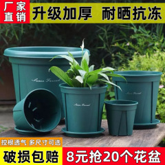 花盆加厚青山盆耐用透气抗晒阳台室外月季绣球蓝莓通用特大号花盆