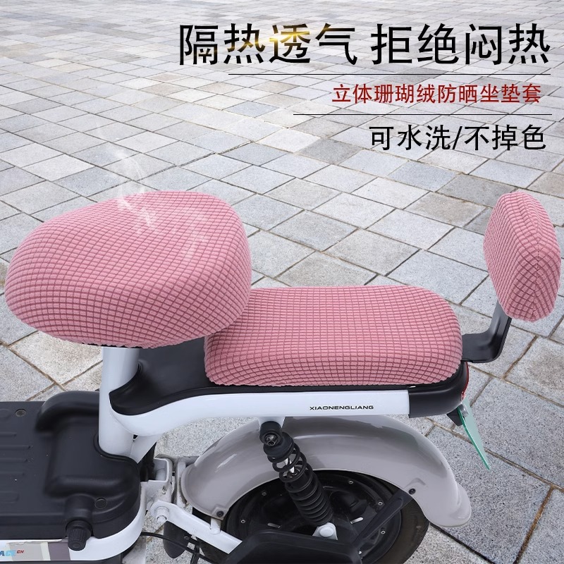 Electric bicycle seat cover leather sunscreen breathable rear seat four seasons Yadi universal backrest retrofit protective cover heat insulation