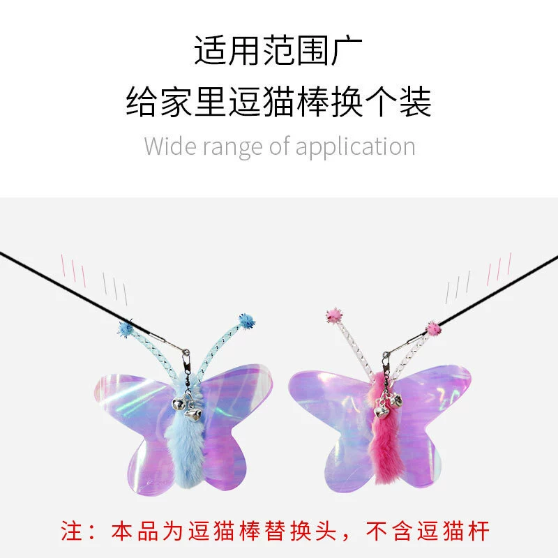 Игрушка для кошек плюшевый колокольчик Self-Hi, играющая бабочка с насекомыми, забавная Сменная головка для кошачьей палочки (без забавной кошачьей удочки) 6