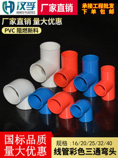 PVC��ɫ������ͨ���^ 20 25 32 40ֱ�ӱ�����˼��b�tɫ��ȼ���