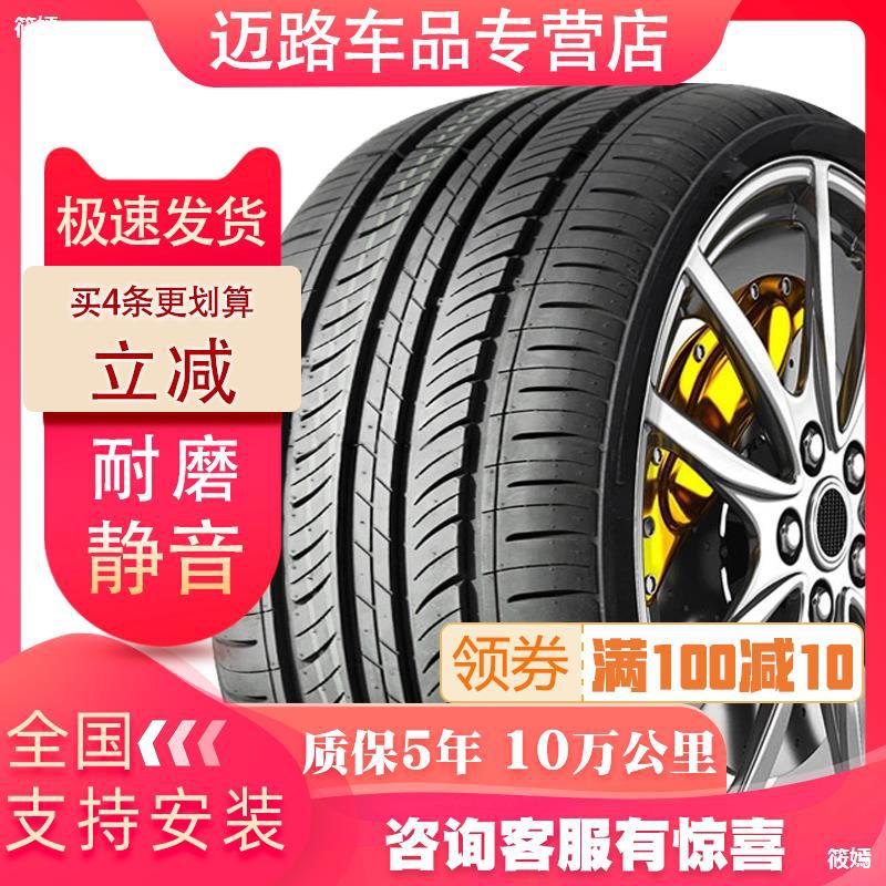 汽车轮胎175 185 195 205 215 225/50/55/60/65/70R14R15R16R17