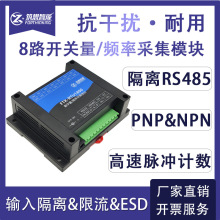 I8·_PɼģKD485hioģKMODBUS RTU}_ӋDٜy