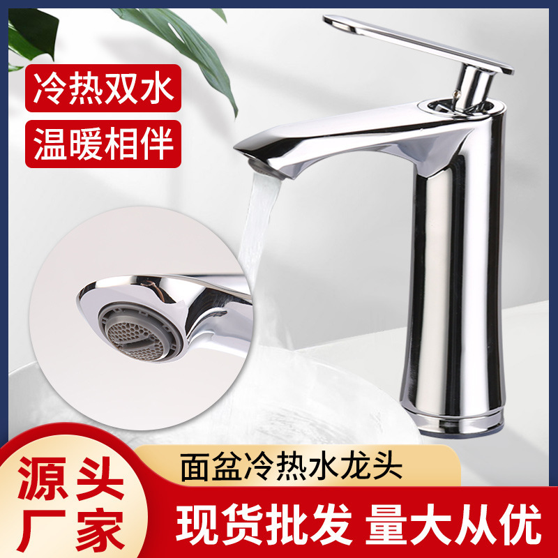 Basin hot and cold faucet mixing valve bathroom copper single hole desktop washbasin basin faucet wholesale bathroom