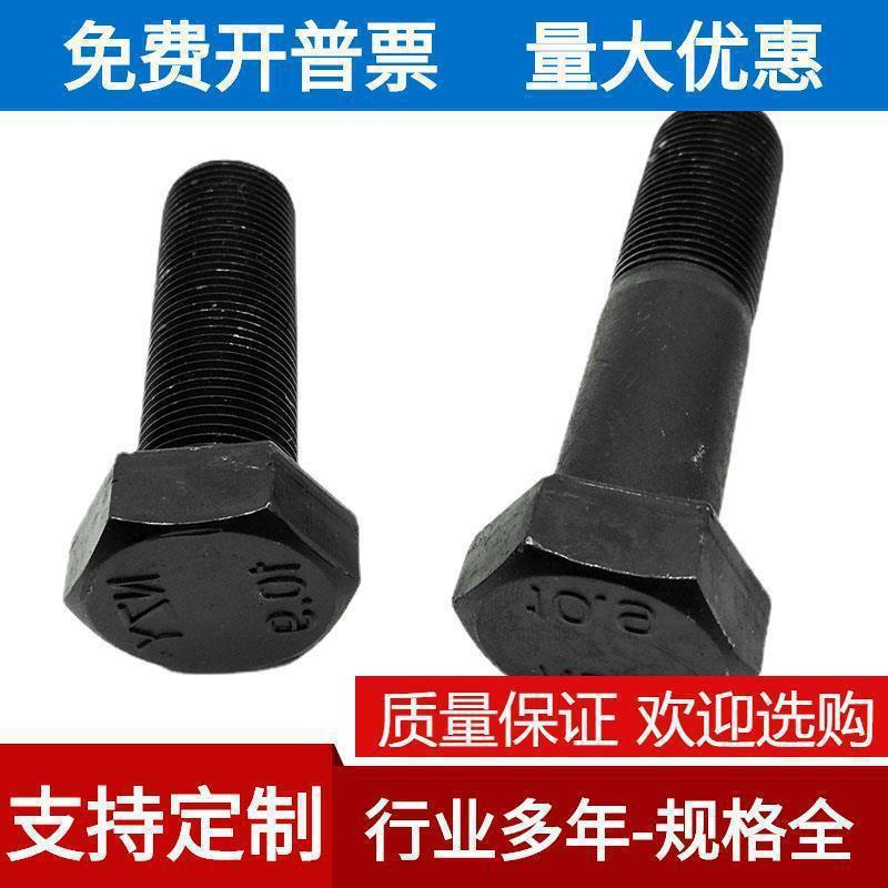 10.9级细牙外六角螺丝螺栓螺杆 M39*3x3x60x70x80x90x100x120x150