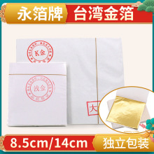 ɫ̨-bb޷½𲭼Imitation Gold foil