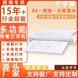 热敏打印机;拍立得相机;迷你相机