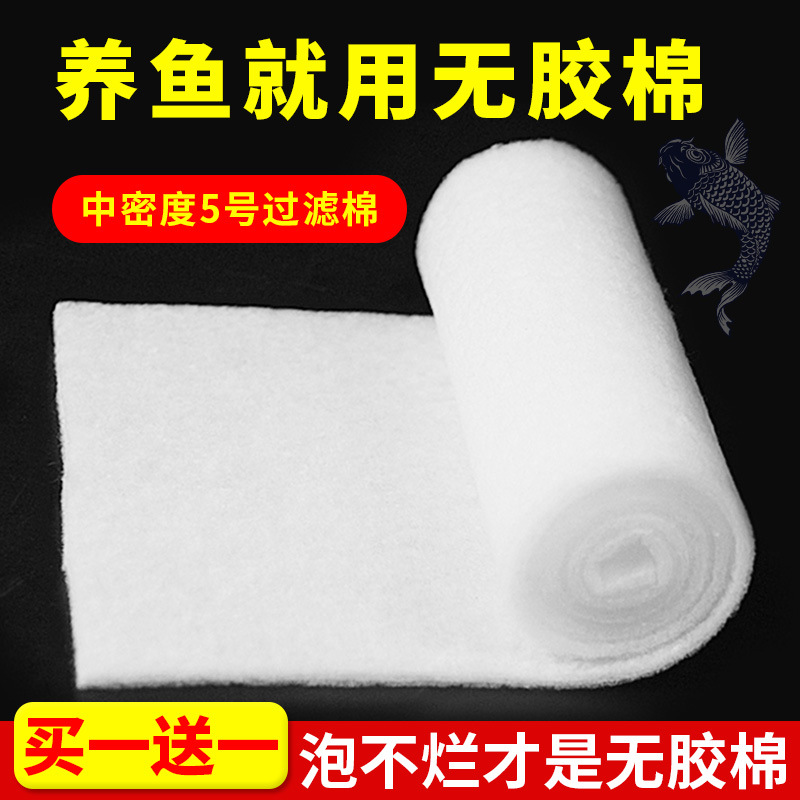 鱼缸过滤棉材料生化高密度净化净水海绵反复用洗不烂白棉|ms