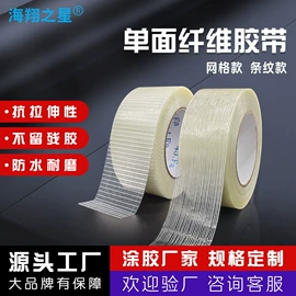 工业产品胶带;交通汽车胶带;办公用品胶带