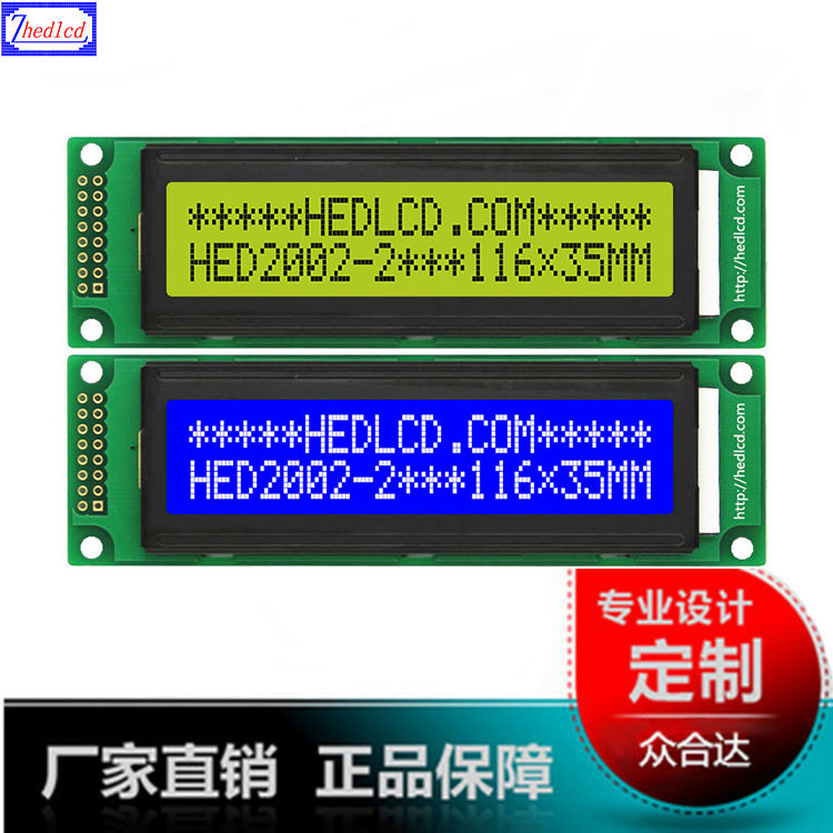2002字符点阵LCD液晶显示屏20*2COB音频处理器显示模组液晶屏模块