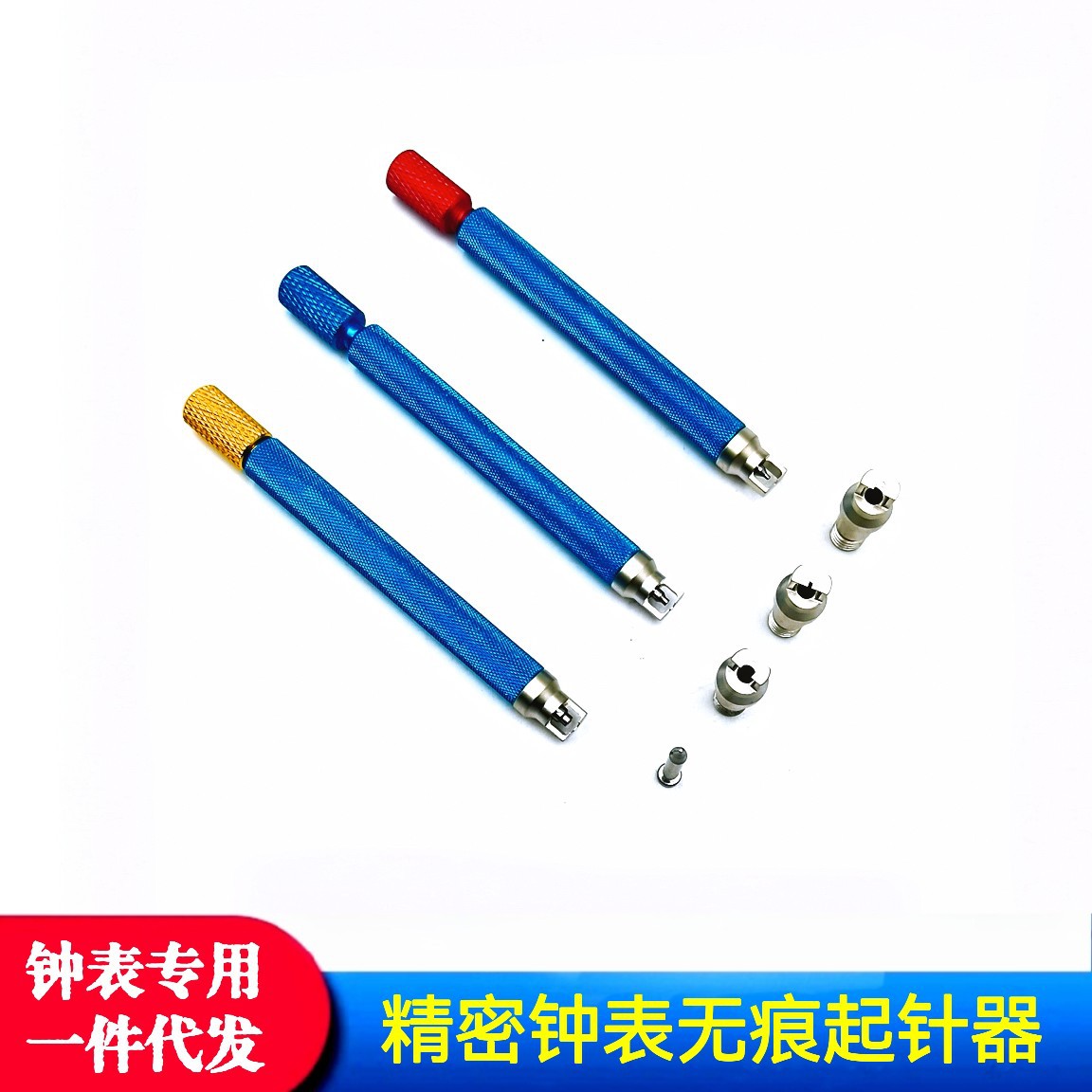 修表工具 钟表起针器  钟表无痕起针器 无痕起器 起针器 起针钳